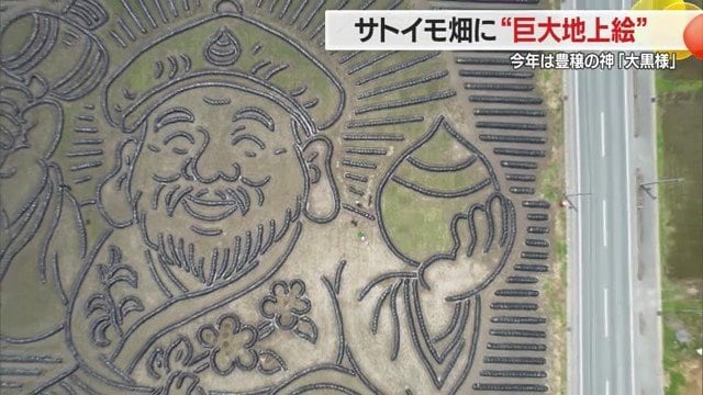わかるだろうか? 大黒様の左肩の辺りに東アナがいるのが…