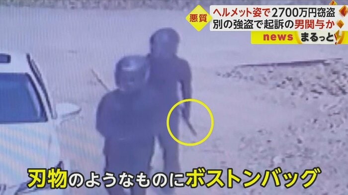全身黒づくめの強盗犯たち 手には…