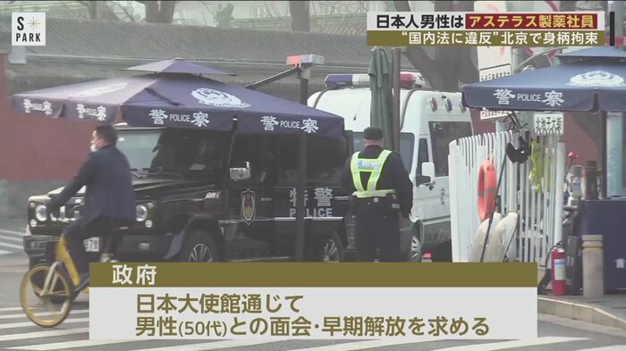 中国で日本人男性が身柄を拘束された(画像は資料)