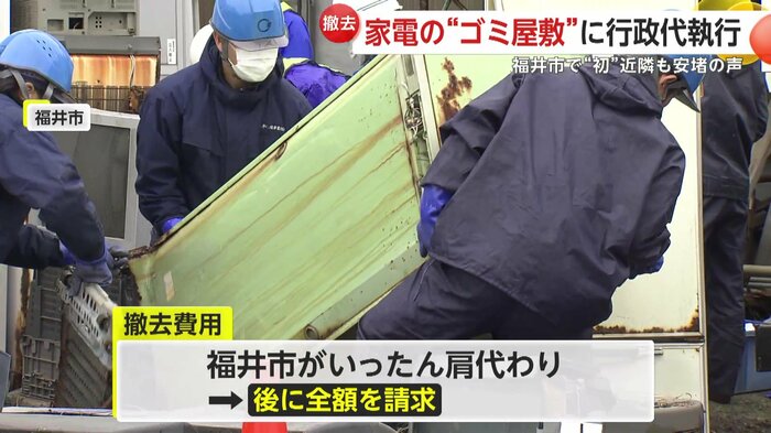 数人がかりで運び出される家電