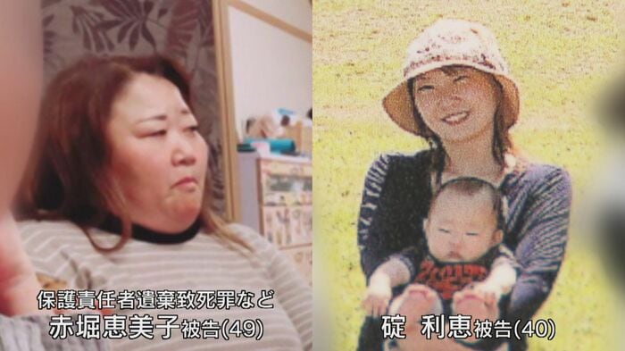 “ママ友”赤堀被告と翔士郎ちゃんの母・碇被告