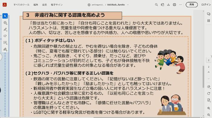 長野県教委のHPより