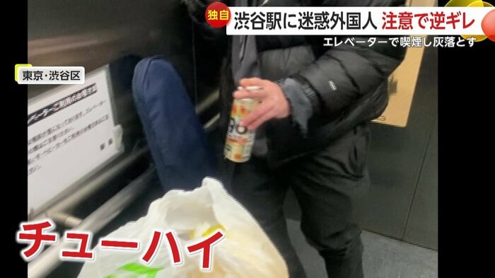 チューハイを飲んでいた外国人男性(提供:渋谷NEWS)