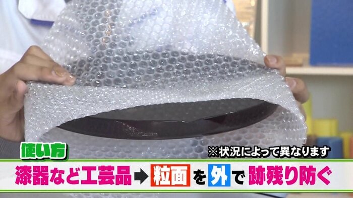 跡が付くものは凹面を内側に！