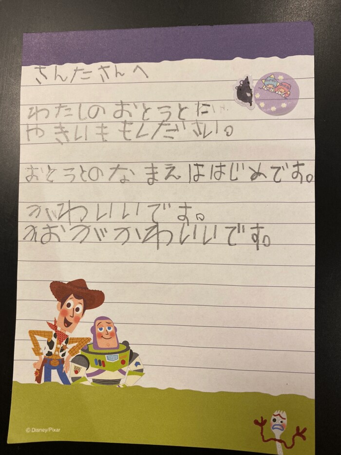 弟への愛で溢れた手紙