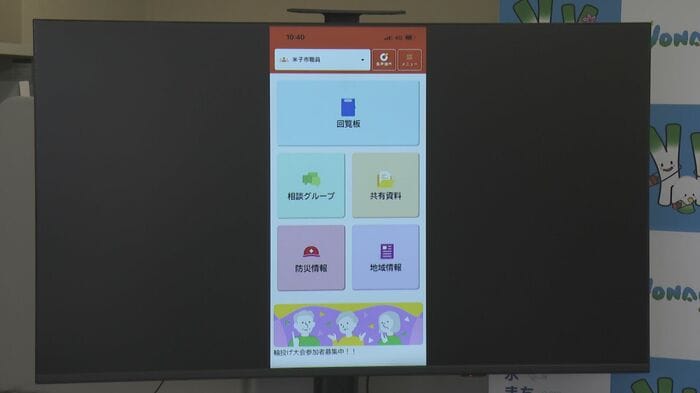 自治会支援アプリ「CHIKUWA！」の画面
