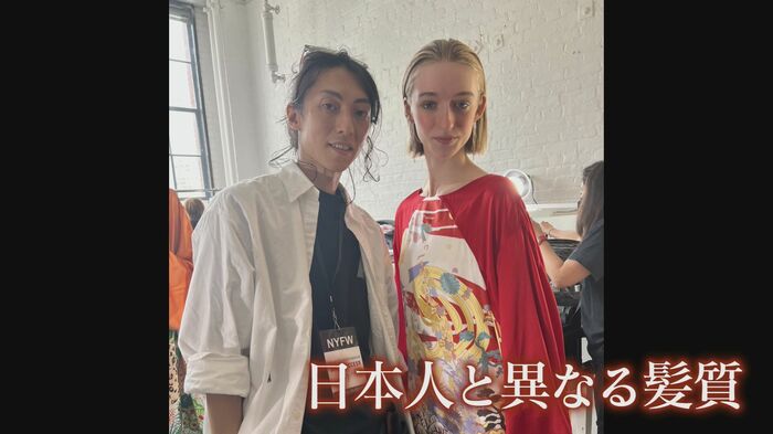 モデルの髪質に苦労も