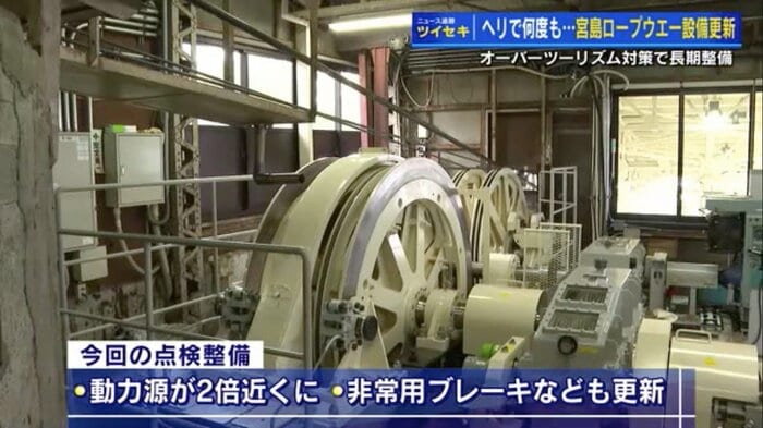 宮島ロープウエーの機械室の設備を更新