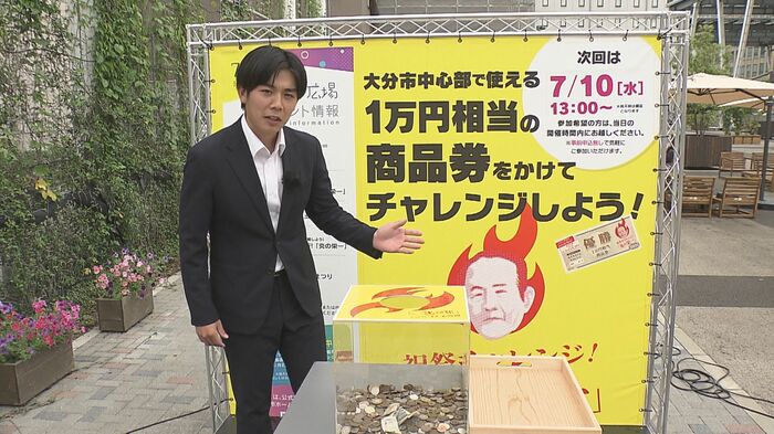 ゲームに挑戦した渡辺一平記者(テレビ大分)