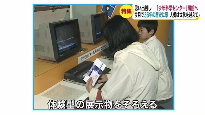 オープンは1985年 当時の様子