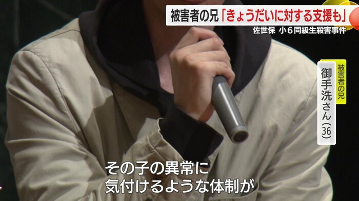 御手洗さん「その子の異常に気付ける体制を」
