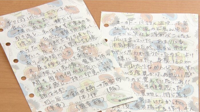 亜希子さんは、今でも、事件当時のことを書き残したメモを見返すという。