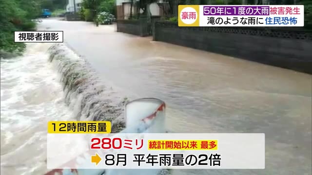 50年に一度の豪雨 島根県隠岐の島町で時間雨量70ミリ超え 土砂災害発生