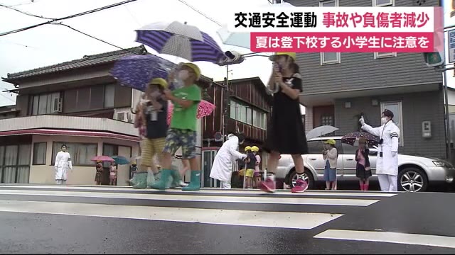 夏の交通安全運動 事故件数・負傷者が過去10年で最少 静岡