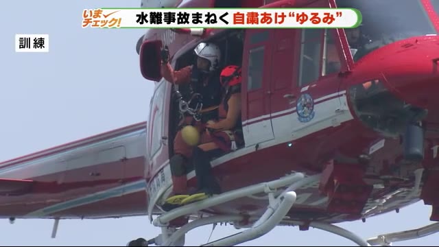 水難事故 気の緩みや体調不良に注意を 静岡市