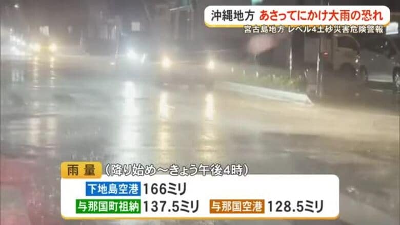 沖縄地方や先島諸島　11日にかけても引き続き大雨や土砂災害に警戒を｜FNNプライムオンライン