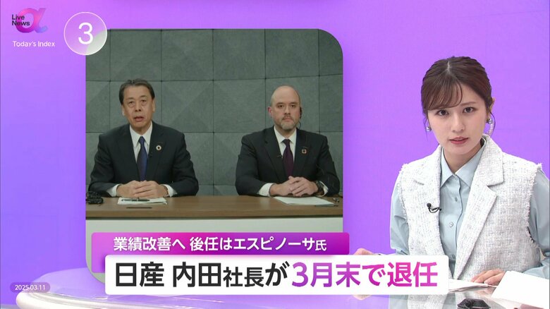 今年度800億円赤字見込みの日産が社長交代へ　現・商品企画責任者のエスピノーサ氏が後任　専門家「値引き依存からの脱却と抜本的改革が必要」｜FNNプライムオンライン