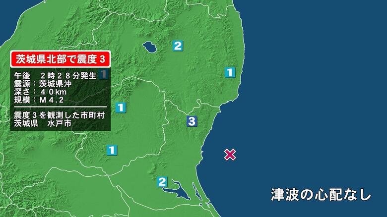 茨城県で最大震度3の地震　茨城県・水戸市｜FNNプライムオンライン