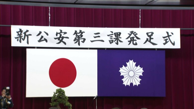 【全国初】「ローン・オフェンダー」専門捜査部門立ち上げ　警視庁公安部に新たに「公安第三課」発足｜FNNプライムオンライン