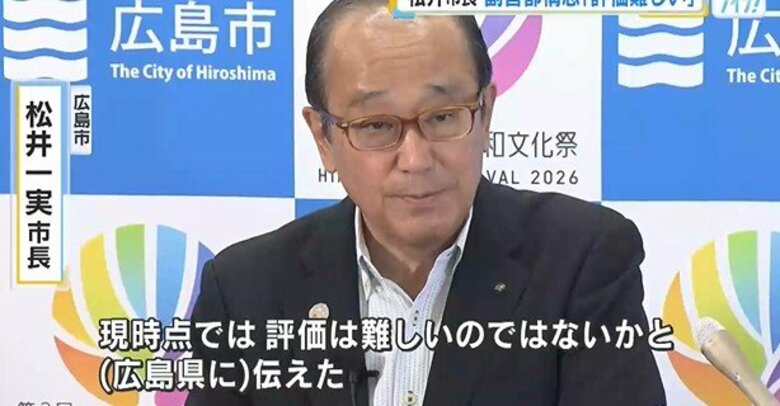 副首都構想に慎重な姿勢示す 「国の方針見えず評価難しい」　広島市 松井市長　｜FNNプライムオンライン