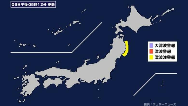 【津波】津波注意報発表。 (2025年11月9日午後5時12分)｜FNNプライムオンライン
