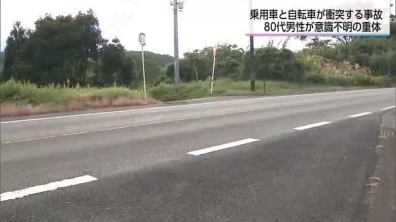 宮崎市清武町で乗用車と自転車が衝突　男性が重体｜FNNプライムオンライン