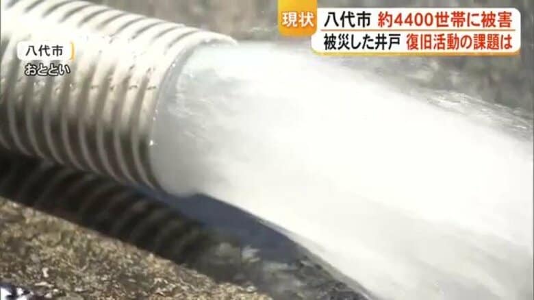 「水が出ない」「濁る」八代市4400世帯で井戸に不具合 「液状化によって砂がたまっている」復旧修理の現状を報告【令和8年熊本地震】|FNNプライムオンライン