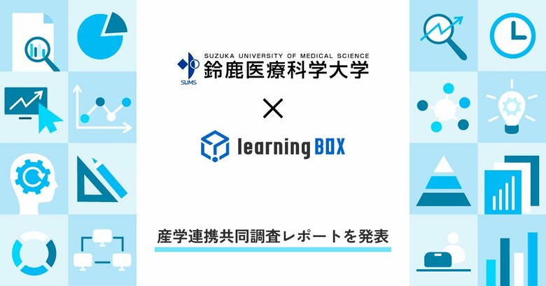 医療系国家資格の合格率100%を達成!「learningBOX」全学導入から5年。臨床工学科、放射線技術科学科の両科が2024年度国家試験で