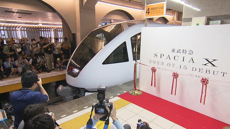 33年ぶりにモデルチェンジ　東武鉄道 新型特急「スペーシアX」デビュー｜FNNプライムオンライン