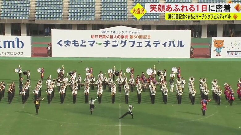 「ウキウキ、最高！」笑顔あふれた“くまもとマーチングフェスティバル”　園児から社会人まで約800人が参加｜FNNプライムオンライン