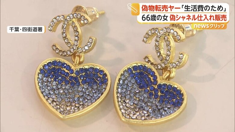 “偽物転売ヤー”の女逮捕　「生活費のため」偽ヴィトンやシャネル大量仕入れ　1つ3500円ほどで58万円売り上げ｜FNNプライムオンライン