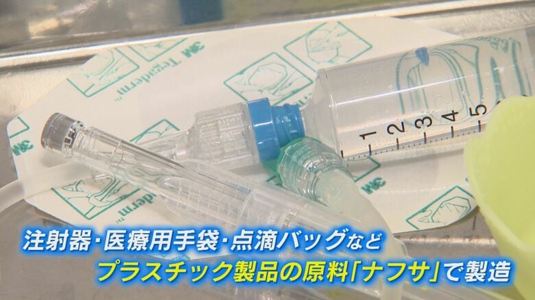 医療現場からは悲鳴 精製した『ナフサ』が原料 注射器や手袋が大幅に値上げ 原油不足の影響広がる 【福岡発】｜FNNプライムオンライン