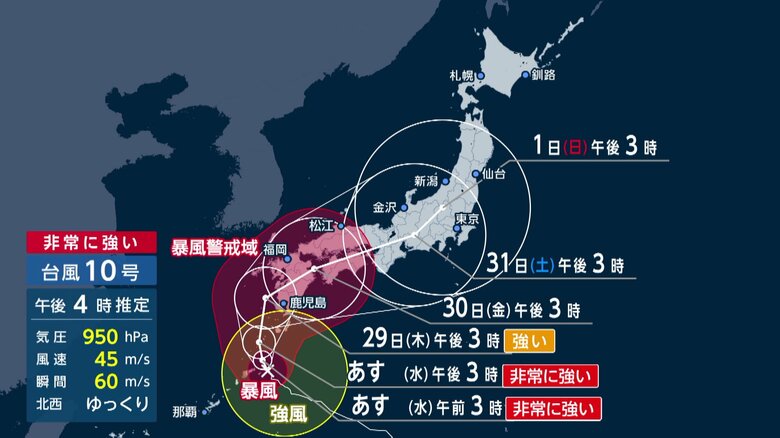 【台風情報】「もう住めません」台風10号が非常に強い勢力に発達して鹿児島・奄美大島に迫る…“震度6弱”被災地・宮崎も警戒｜FNNプライムオンライン
