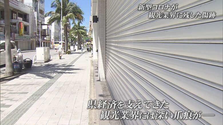 &quot;最長”の緊急事態宣言等で沖縄の観光業界に打撃…客足戻りつつも新たな課題浮上【沖縄発】｜FNNプライムオンライン