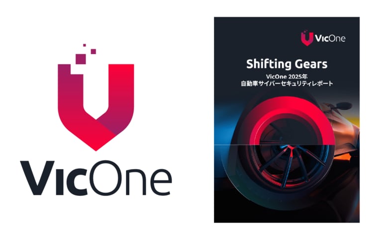 VicOne、最新の自動車サイバーセキュリティ実態を発表 自動車業界にも及ぶサイバー脅威、損失は数兆円規模にも増加 ハードウェアからソフトウェアへ、攻撃対象領域に新たな傾向も