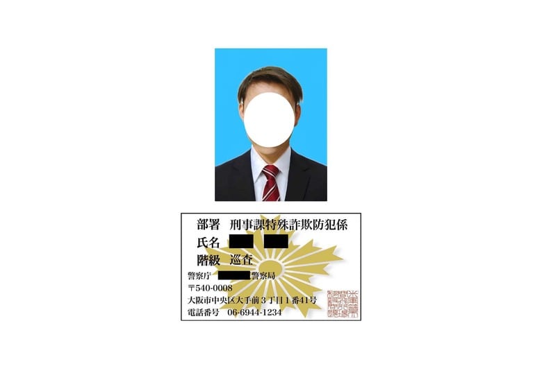 【速報】実在しない「デジタル警察手帳」スマホに　警察官かたりキャッシュカード詐取など疑い26歳男逮捕｜FNNプライムオンライン