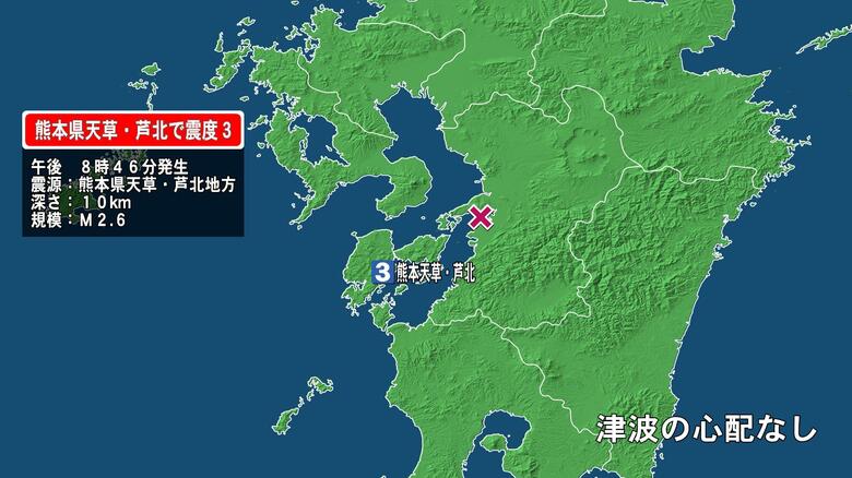 熊本県で最大震度1の地震　熊本県・八代市、宇城市｜FNNプライムオンライン