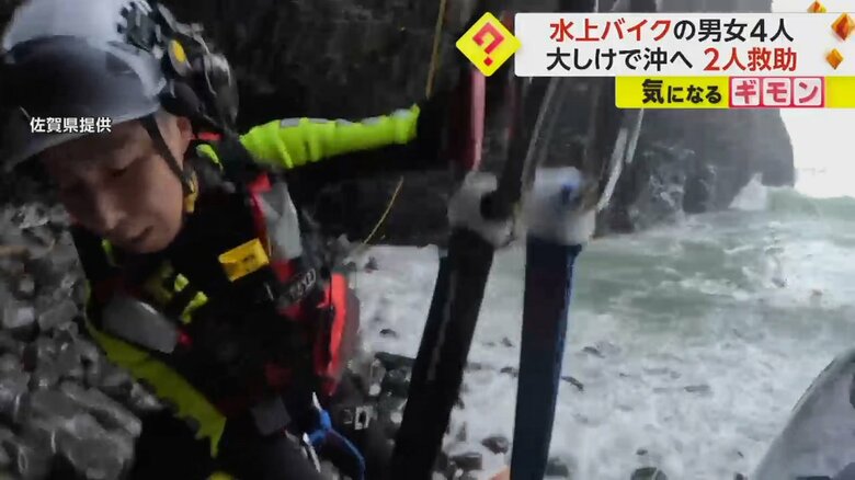 救助隊員が女性を救助している