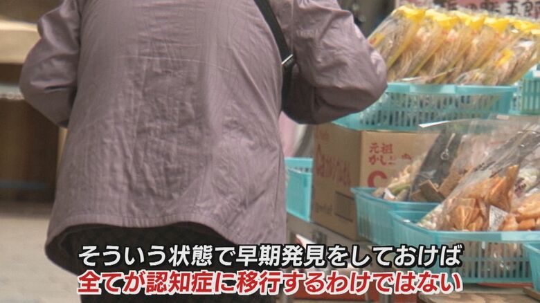 軽度認知障害の状態で発見すると…