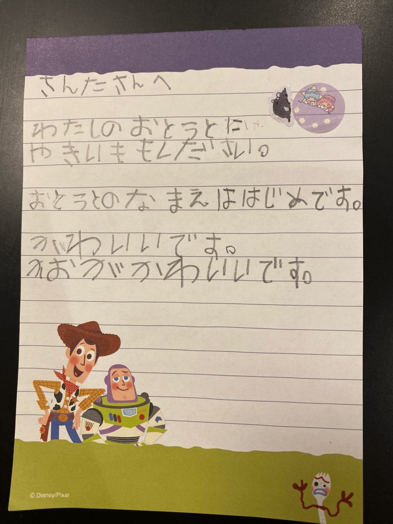 弟への愛で溢れた手紙