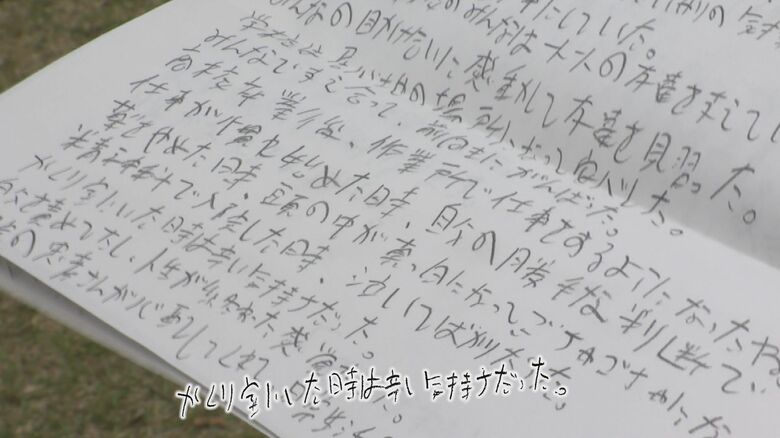 天翔さんが書いたお母さんへの手紙。サプライズは成功するか？