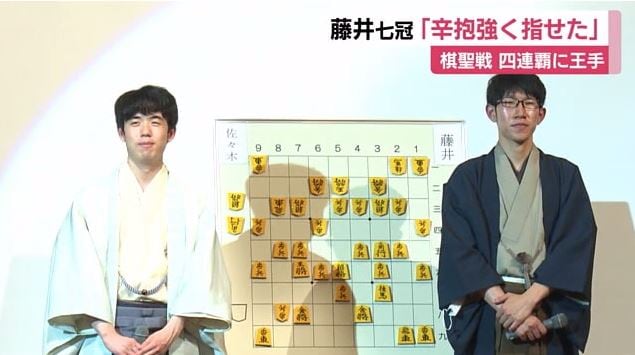 藤井七冠と佐々木七段