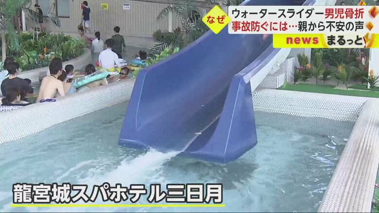 「龍宮城スパホテル三日月」（千葉・木更津市）