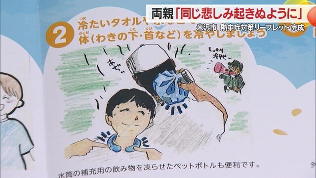 熱中症対策の大事なポイントがわかりやすく、イラストと文字でまとめられている