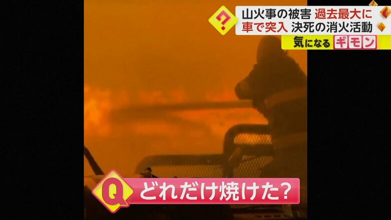 辺り一面オレンジ色に染まる炎の中を必死に放水をしながら進む消防隊員