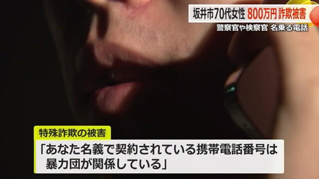 きっかけは通信事業者からの電話