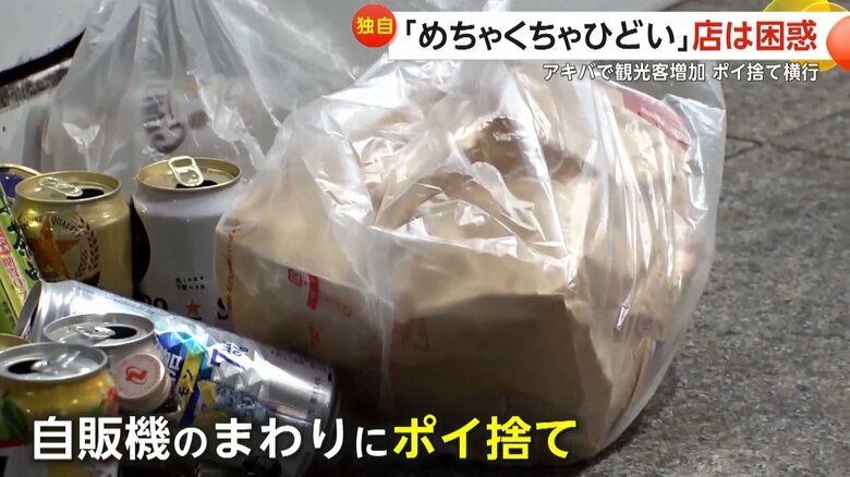 自販機の周りに放置されたごみ