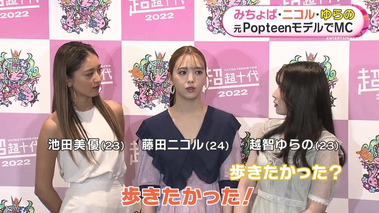 当日は歩けなかったランウェイについて