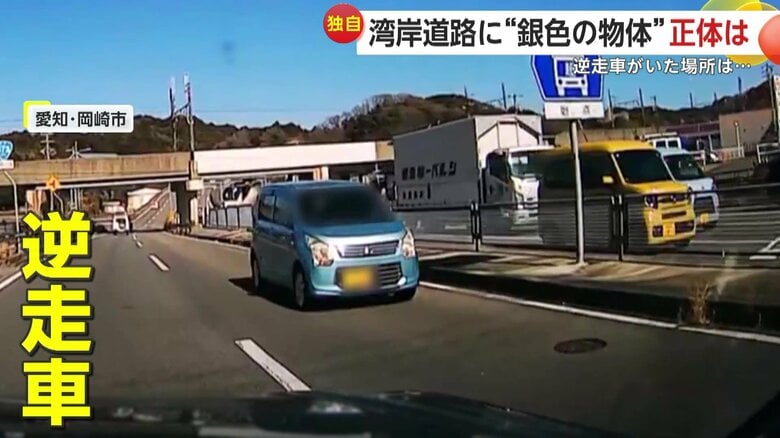 左折した先にいた逆走車（視聴者撮影）