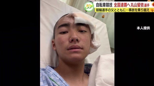 落車事故で意識不明に